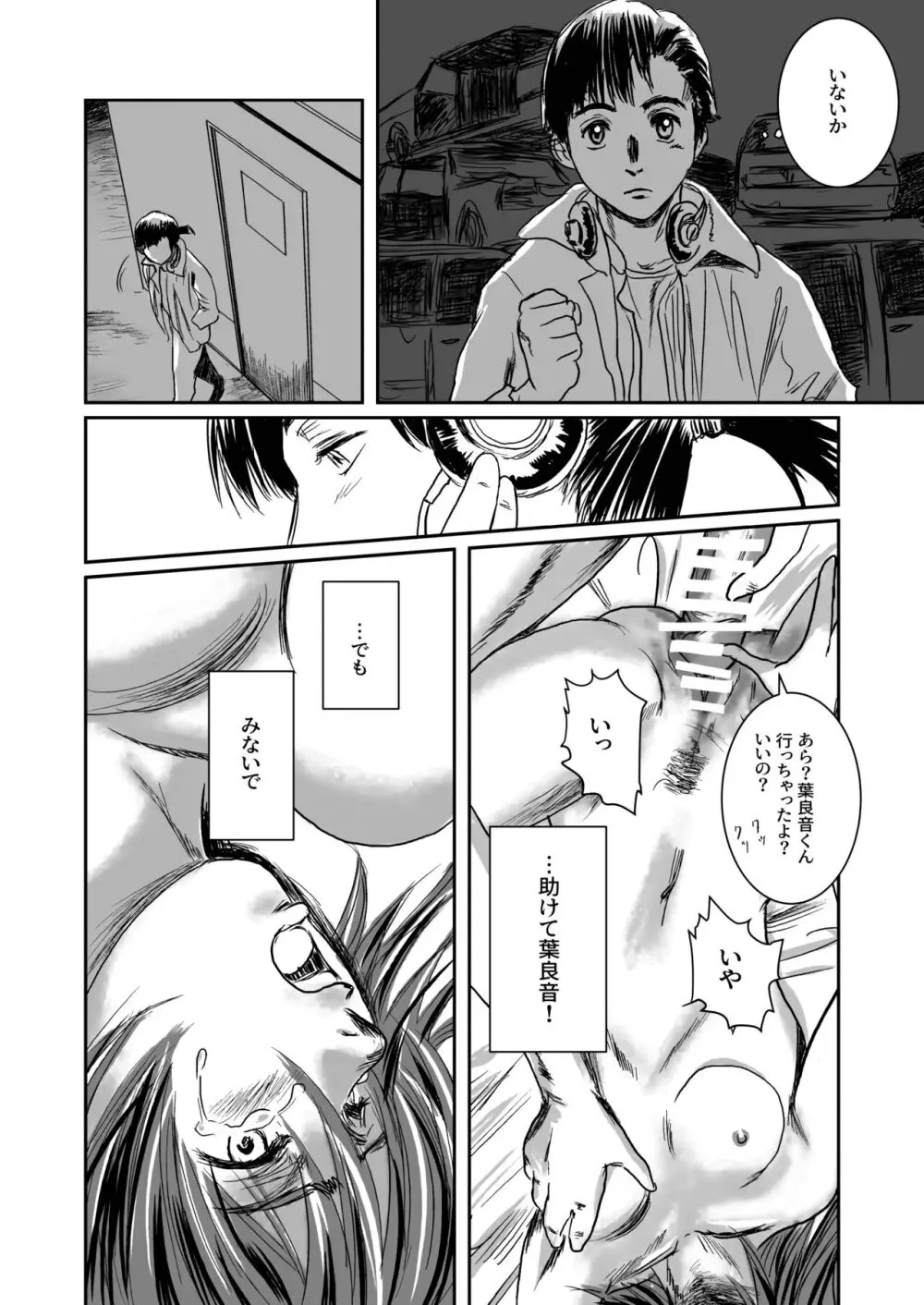 Musa総集編 - page41