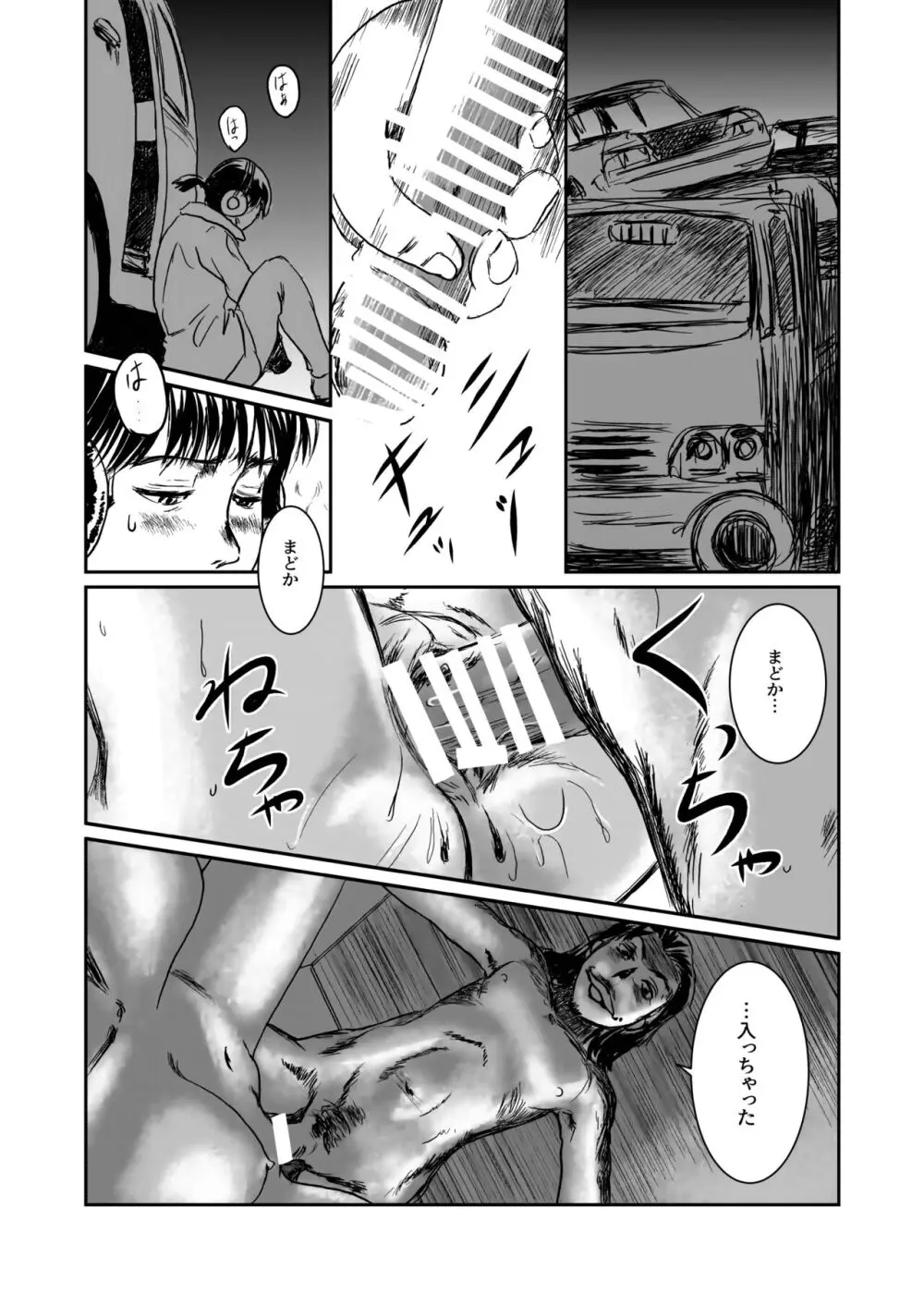 Musa総集編 - page46