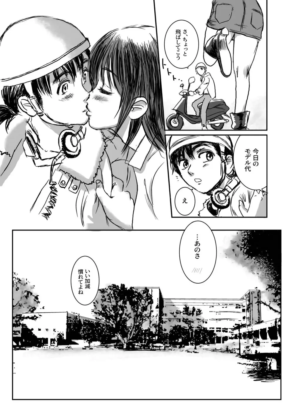 Musa総集編 - page6