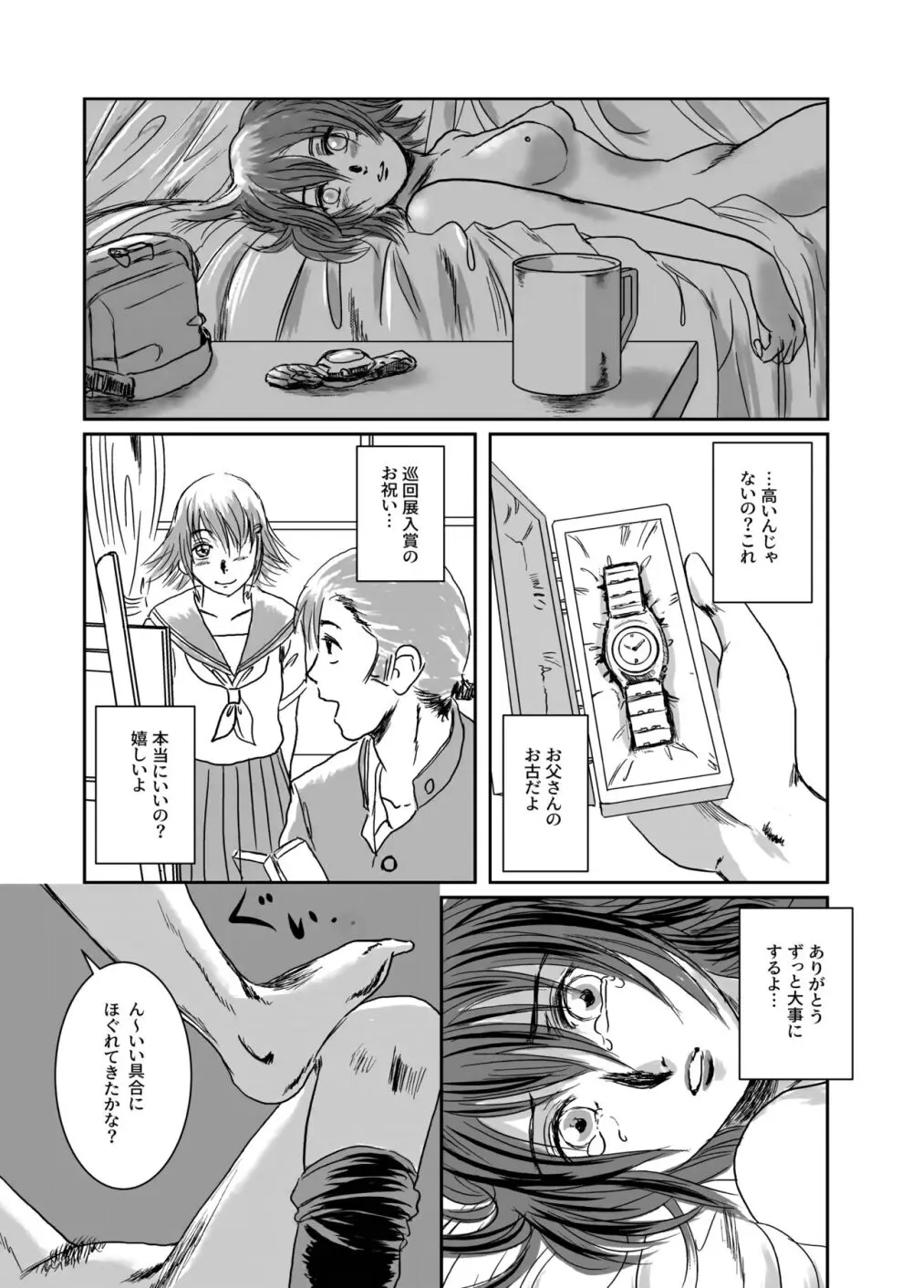 Musa総集編 - page61