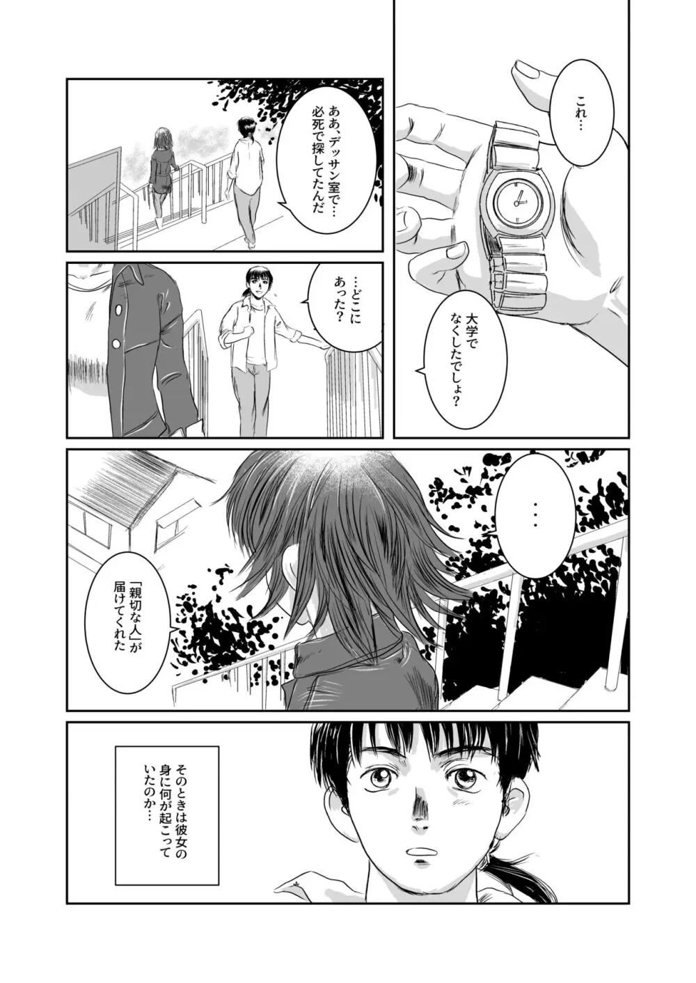 Musa総集編 - page64