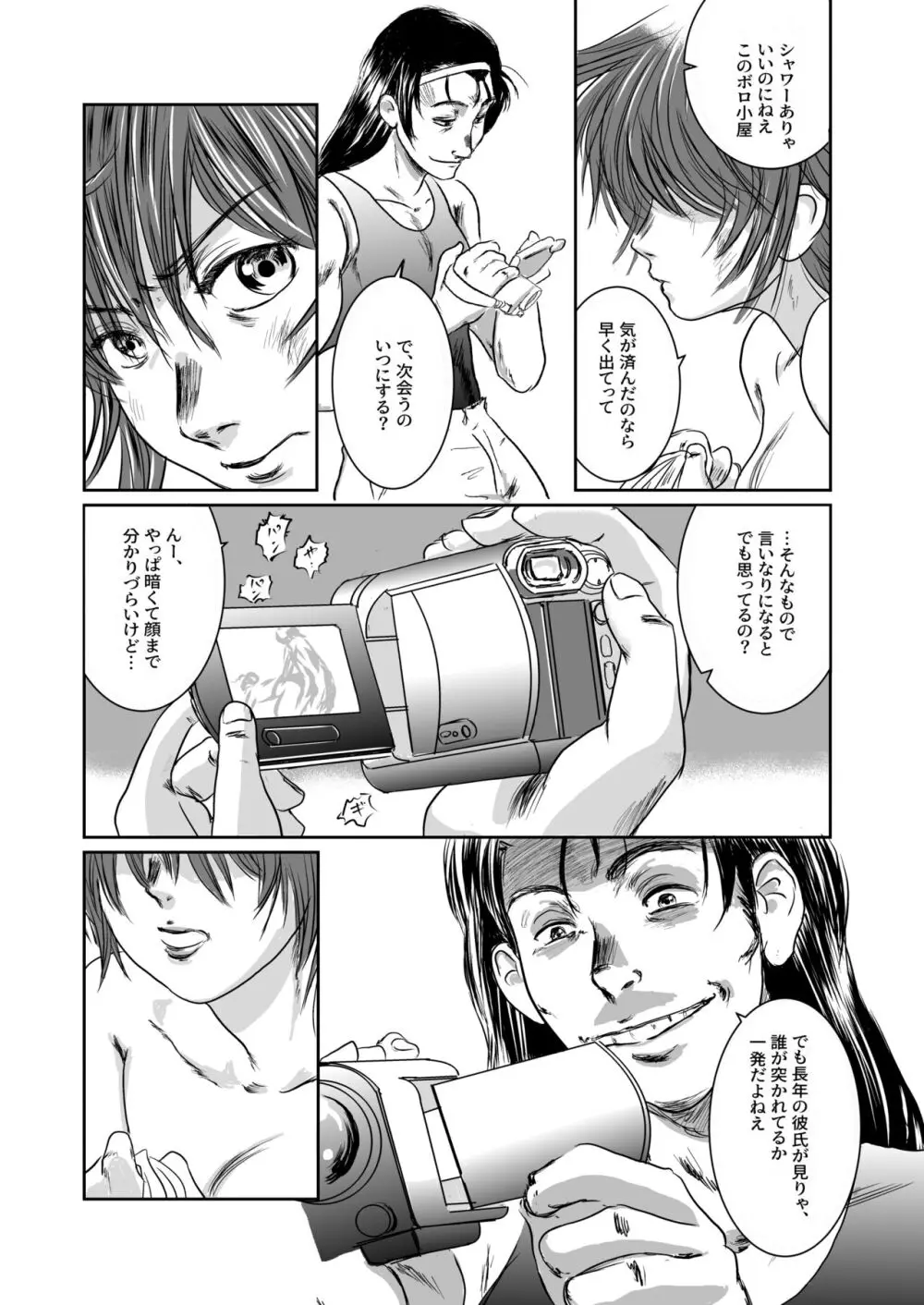 Musa総集編 - page66