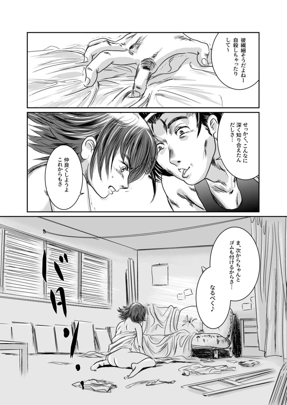 Musa総集編 - page67