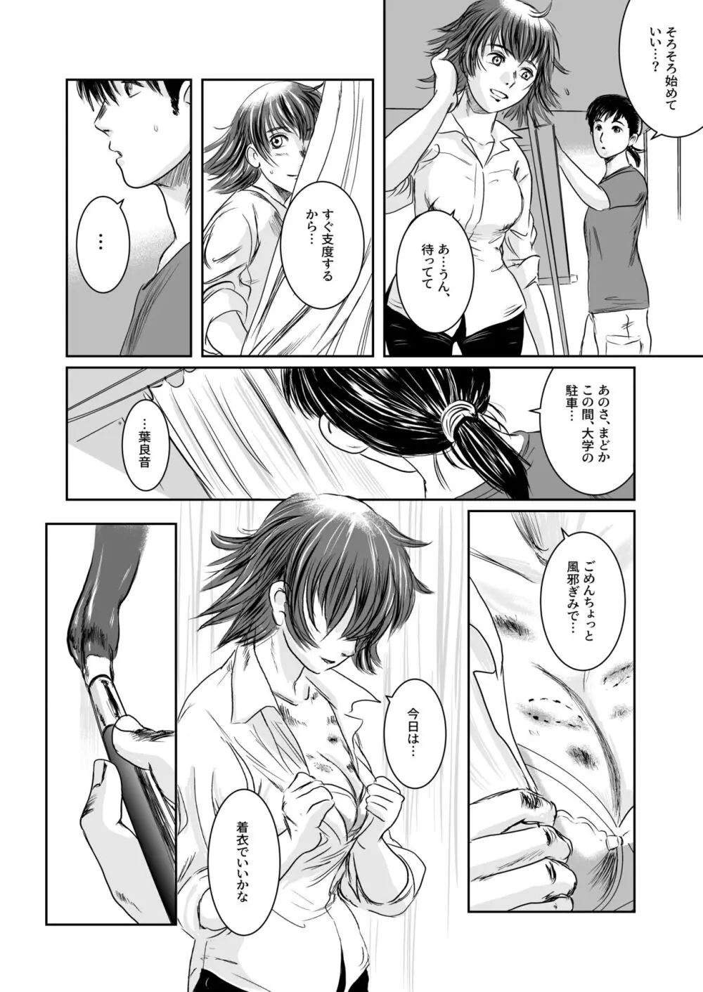 Musa総集編 - page69