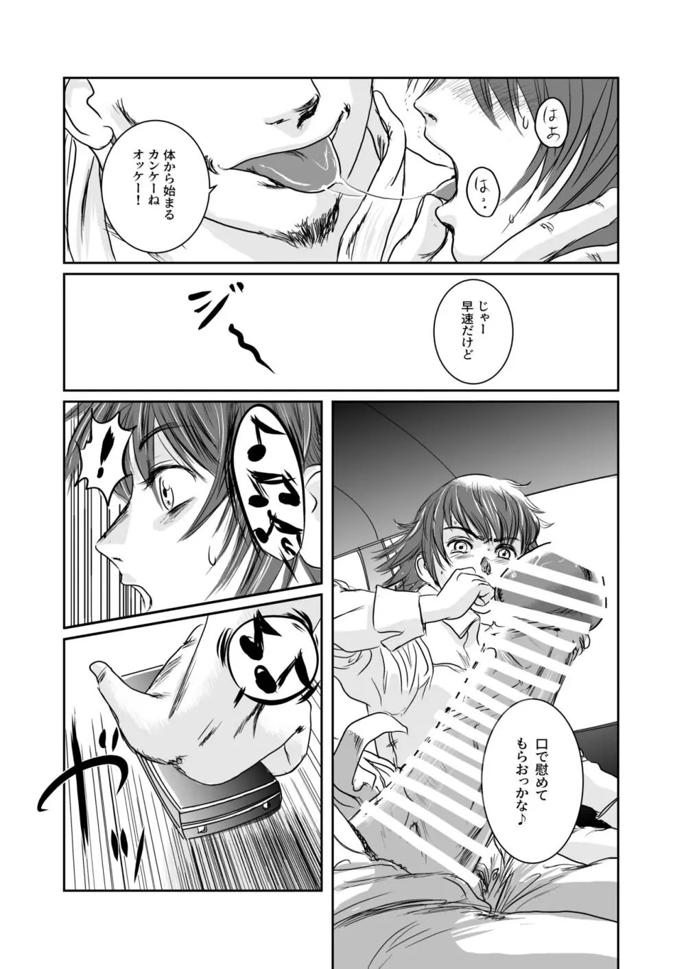 Musa総集編 - page72