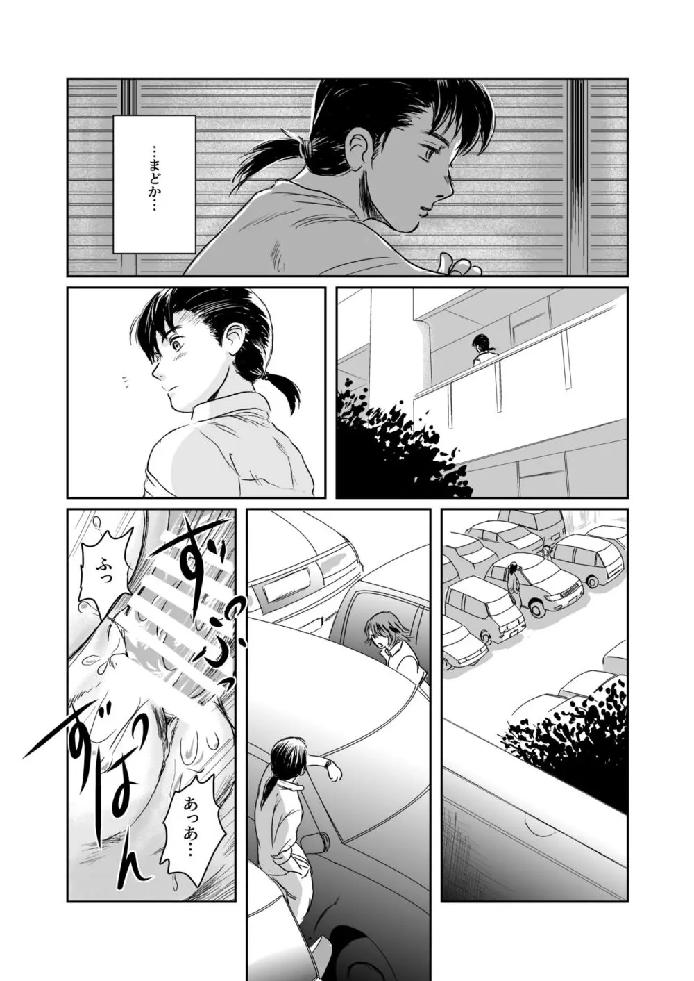 Musa総集編 - page79