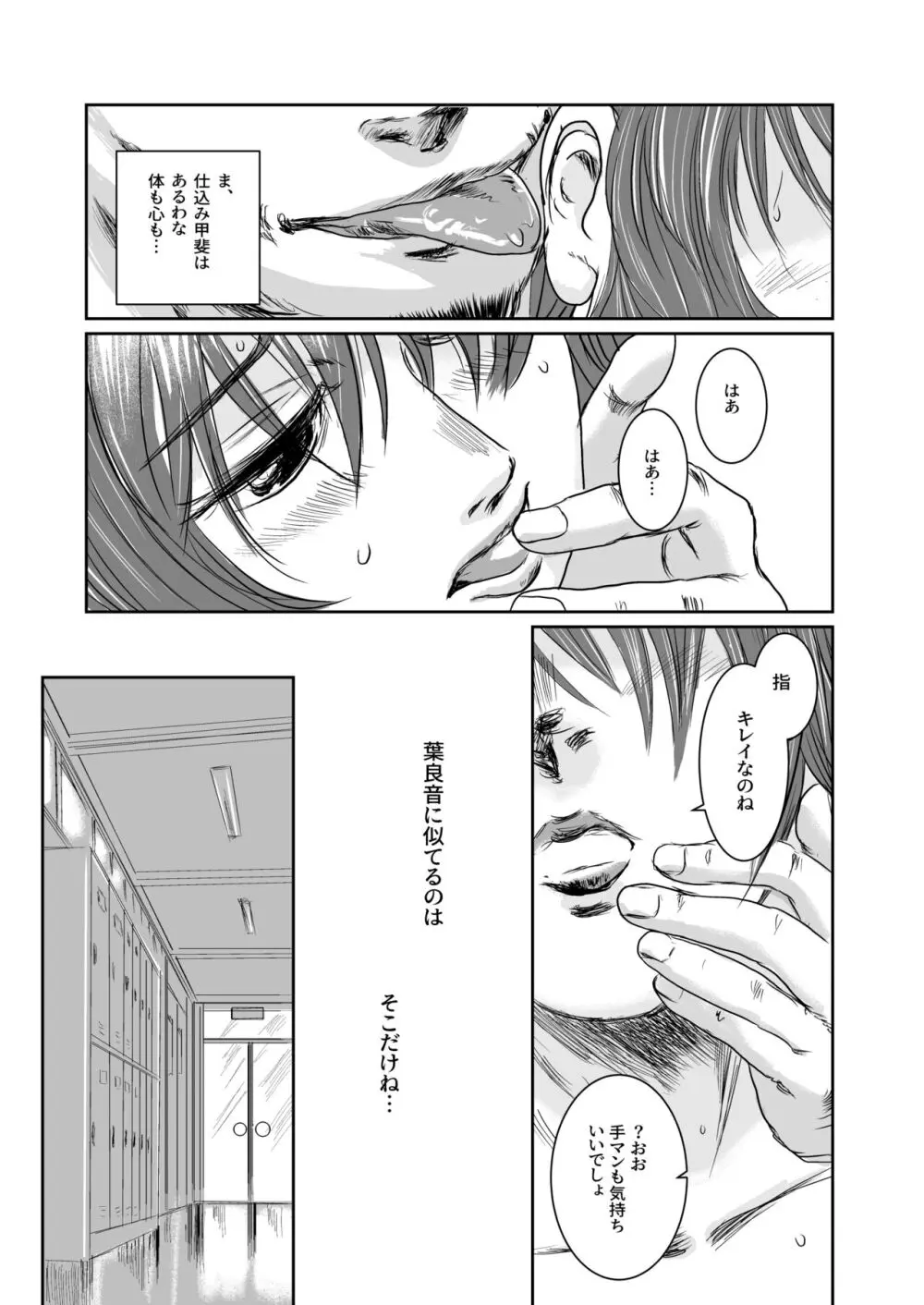 Musa総集編 - page82