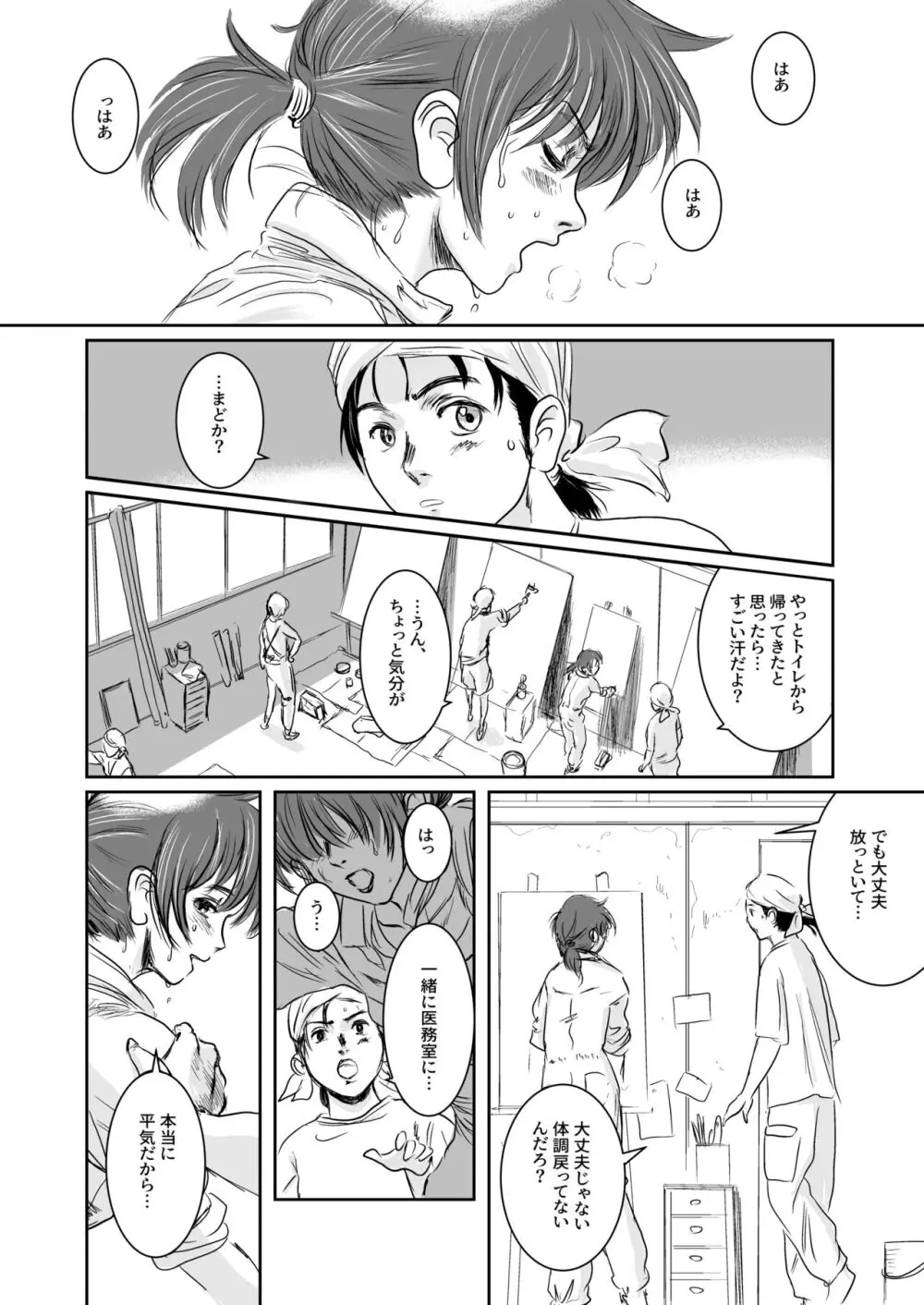 Musa総集編 - page83