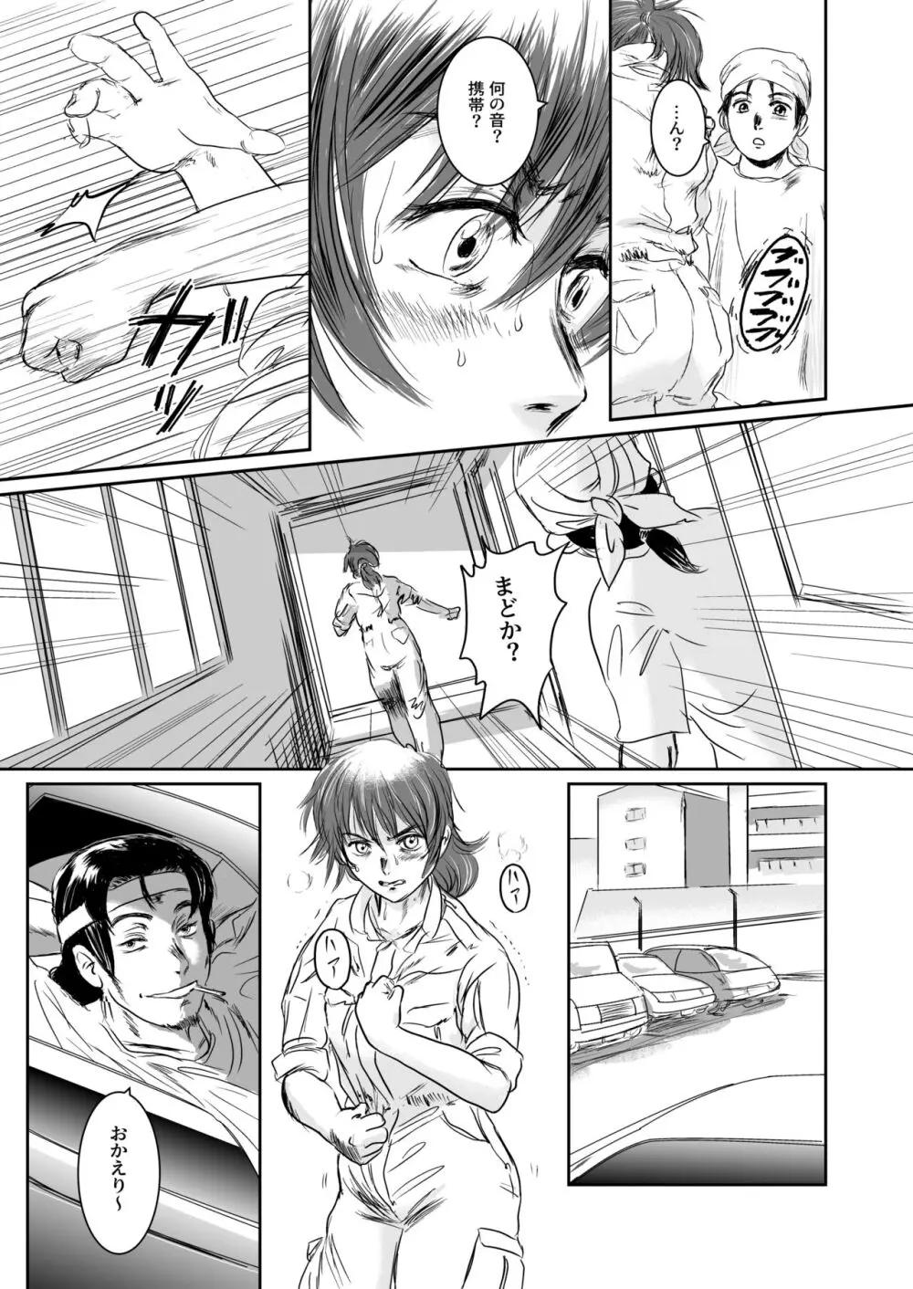 Musa総集編 - page84