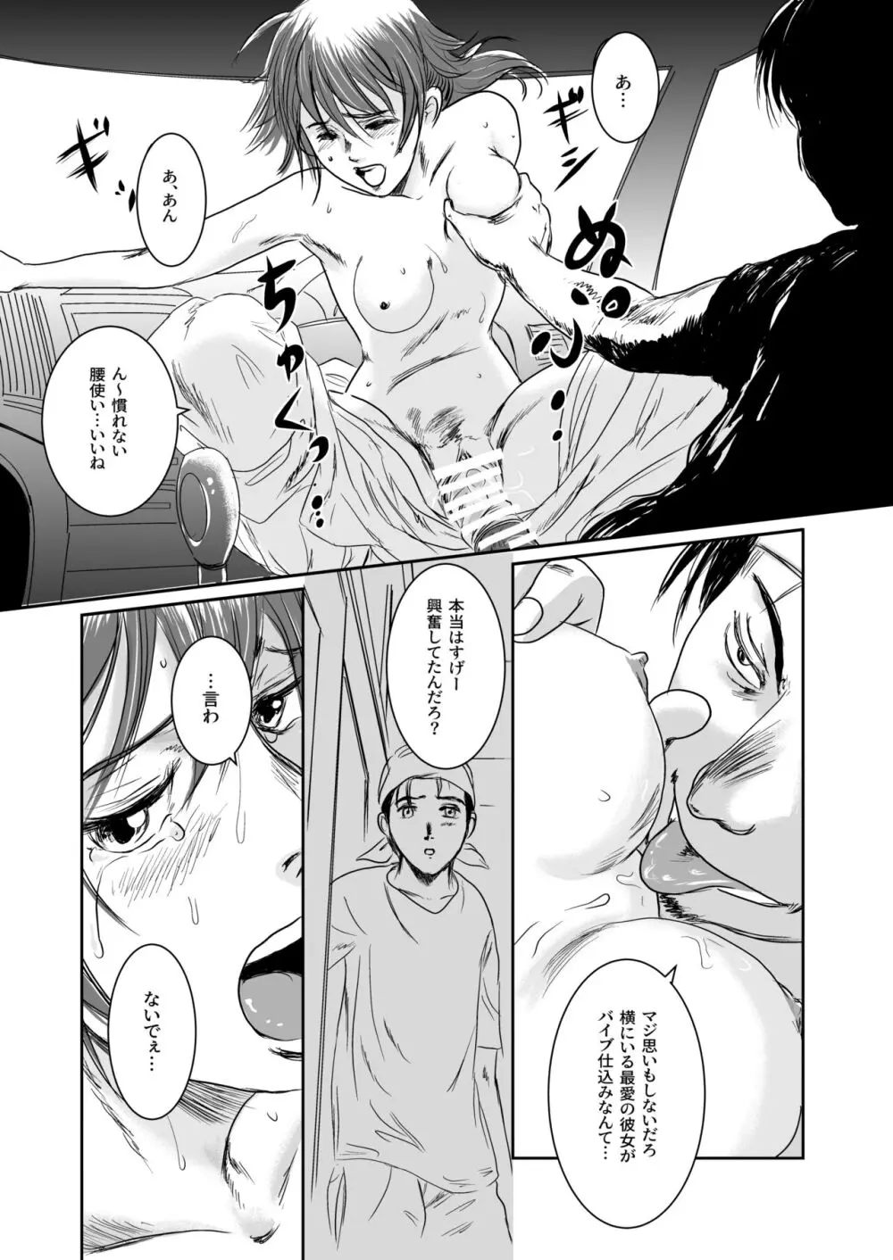 Musa総集編 - page88