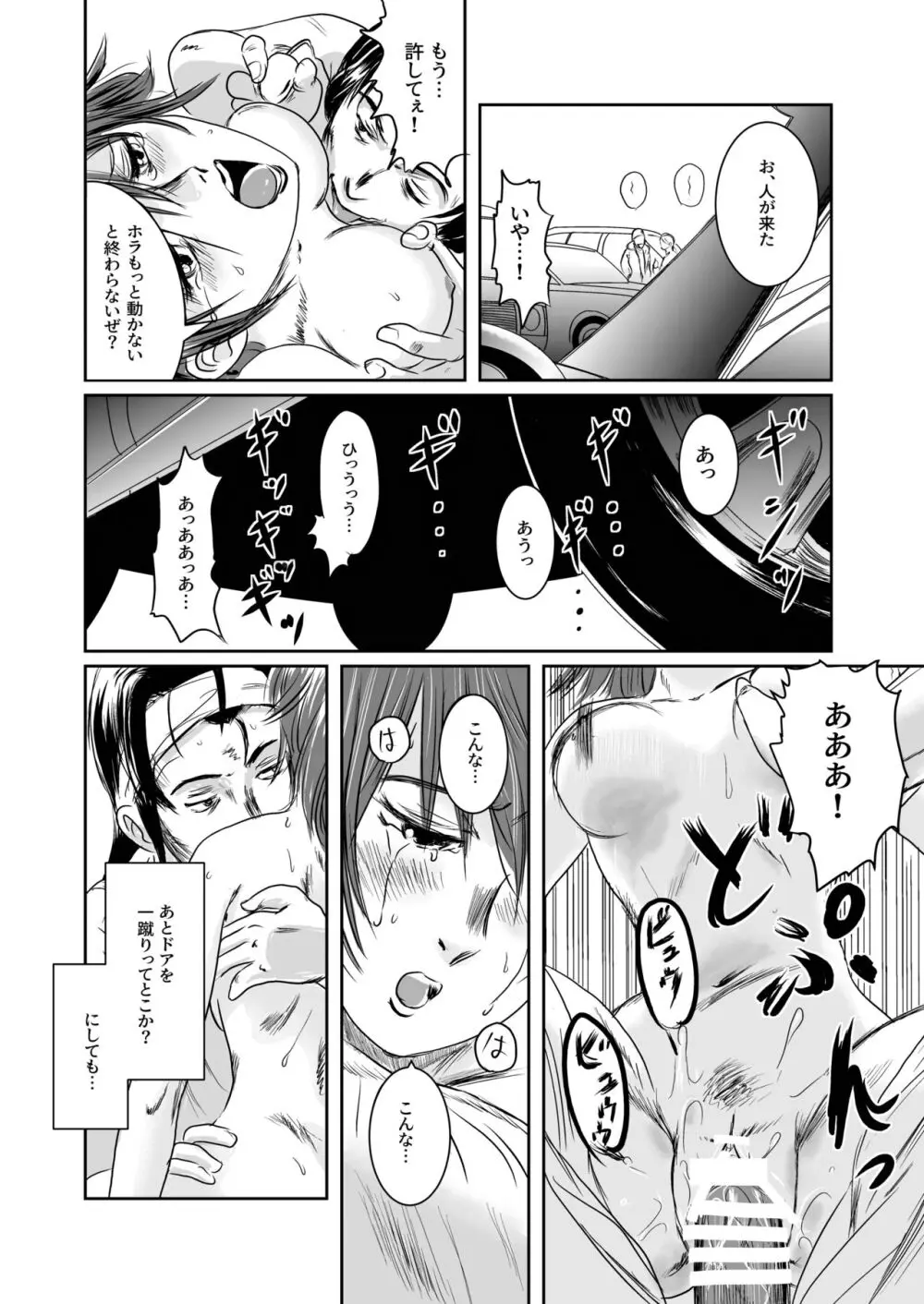 Musa総集編 - page89