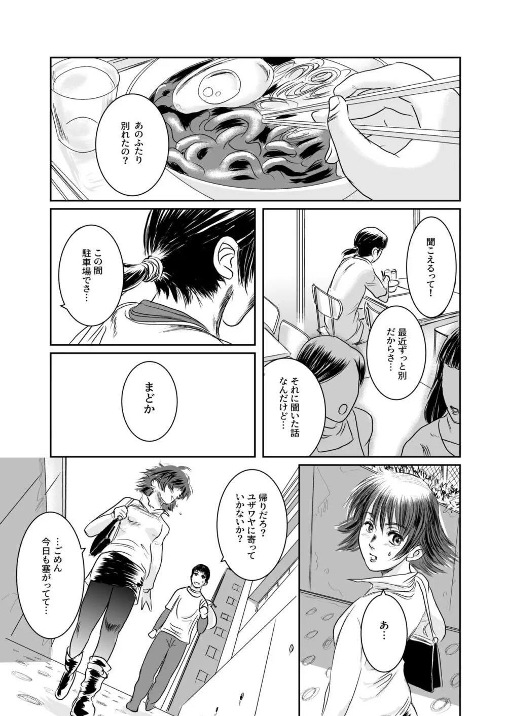 Musa総集編 - page92