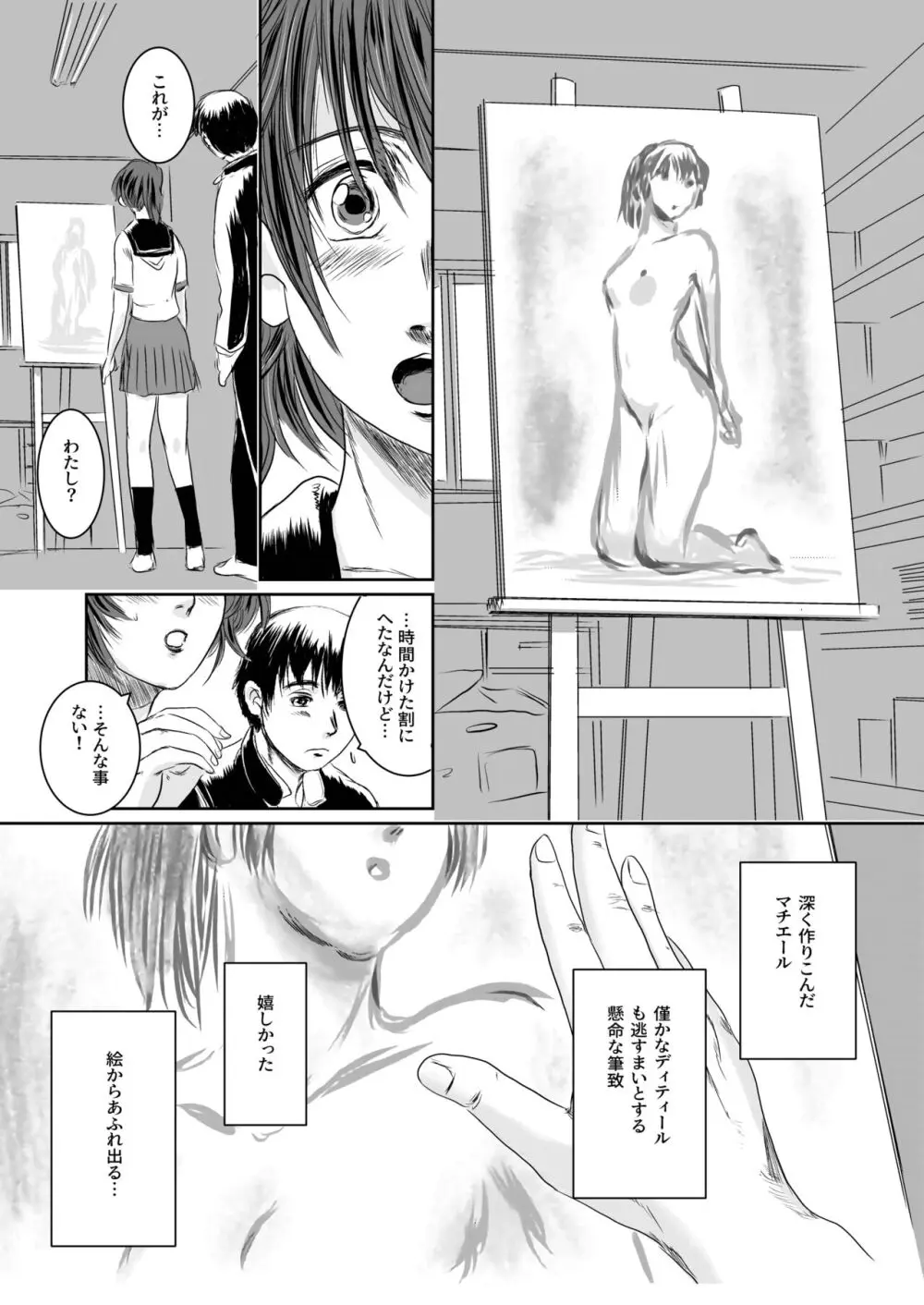 Musa総集編 - page96