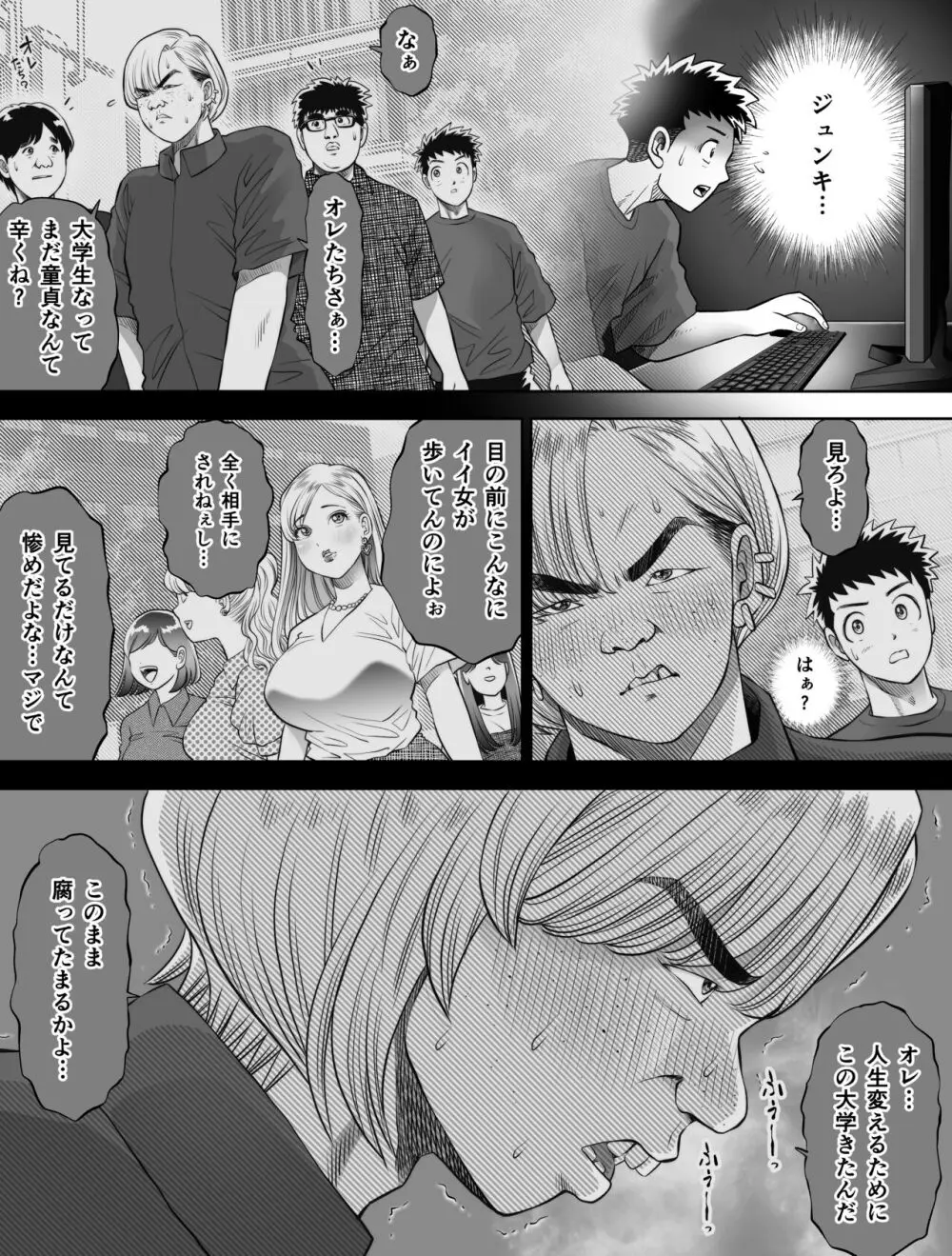 信頼する強つよ彼女が 肉便器にされていた - page29