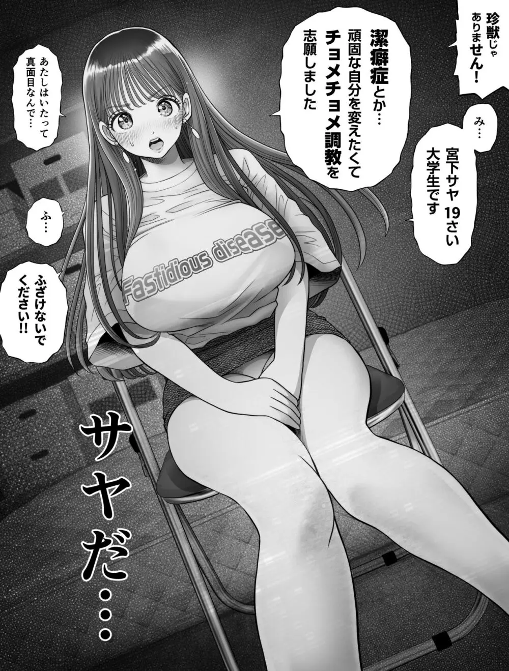 信頼する強つよ彼女が 肉便器にされていた - page40