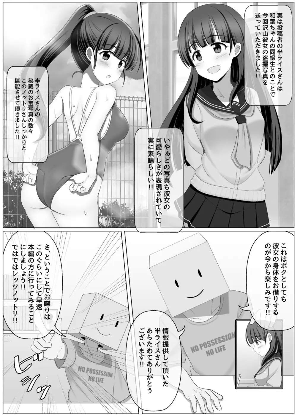 ノットリちゃんねる - page2