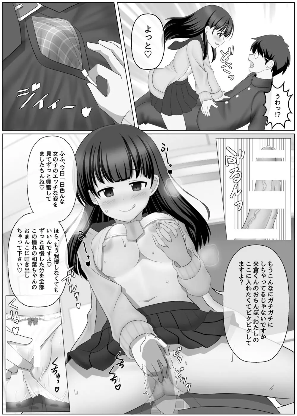 ノットリちゃんねる - page26