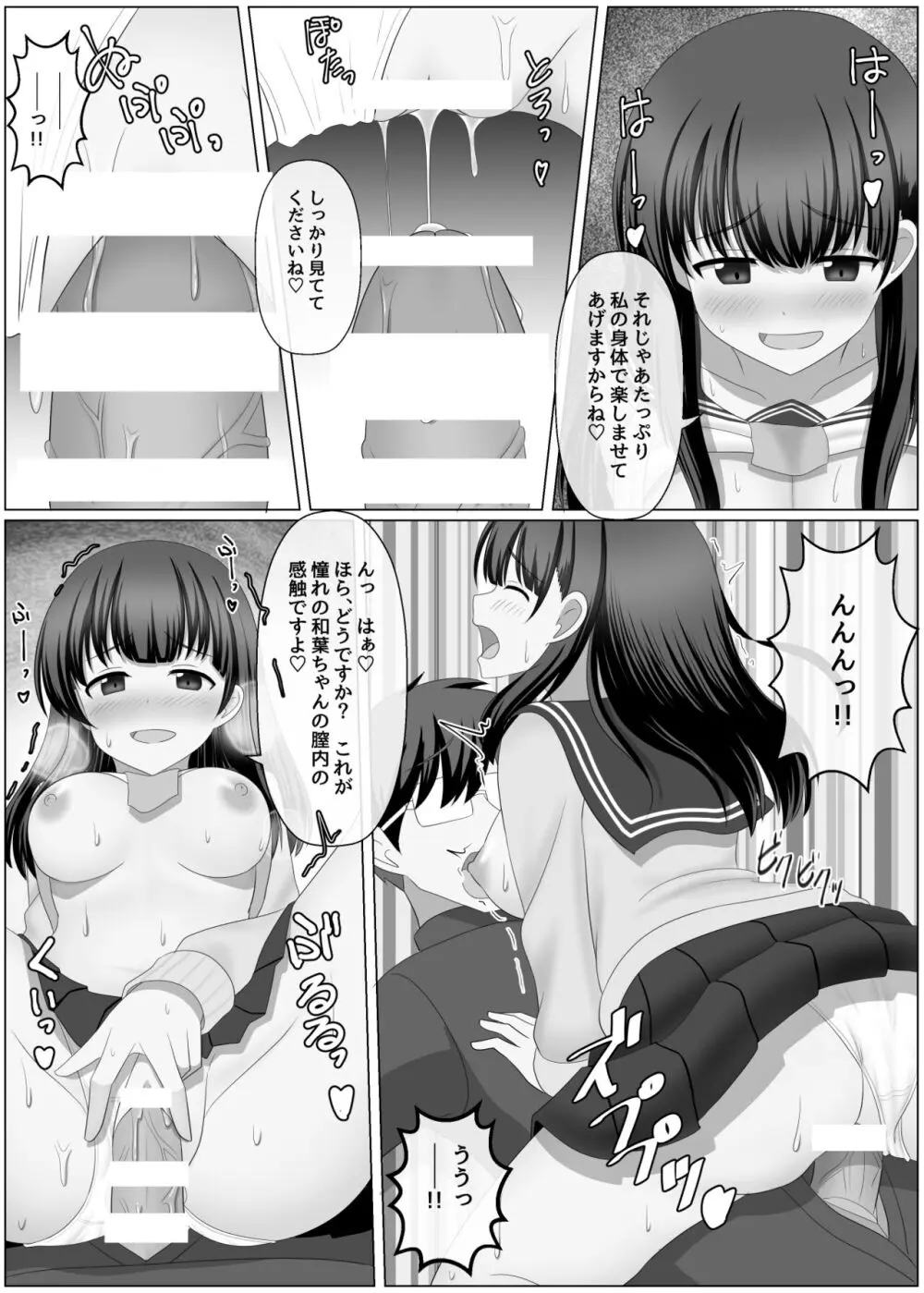 ノットリちゃんねる - page27