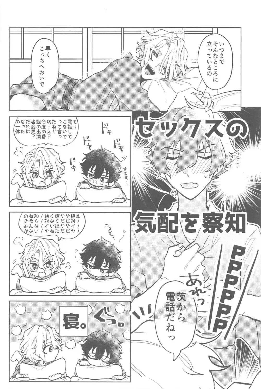 こんなのマンガにかいてないっ！ - page5