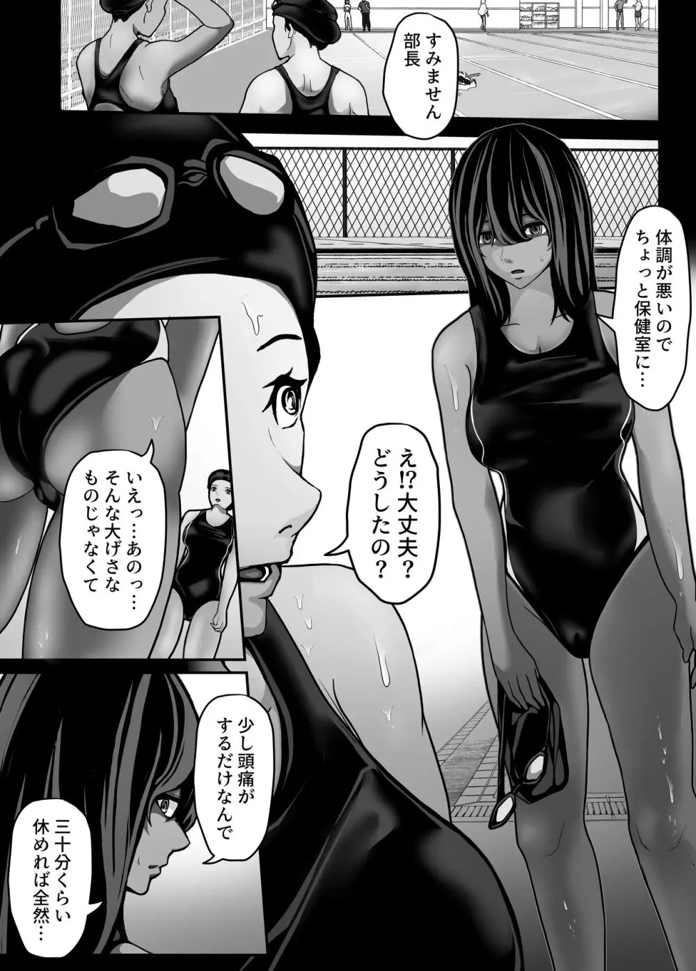 生意気JKも、おっさんちんぽの前では無力です。 - page23