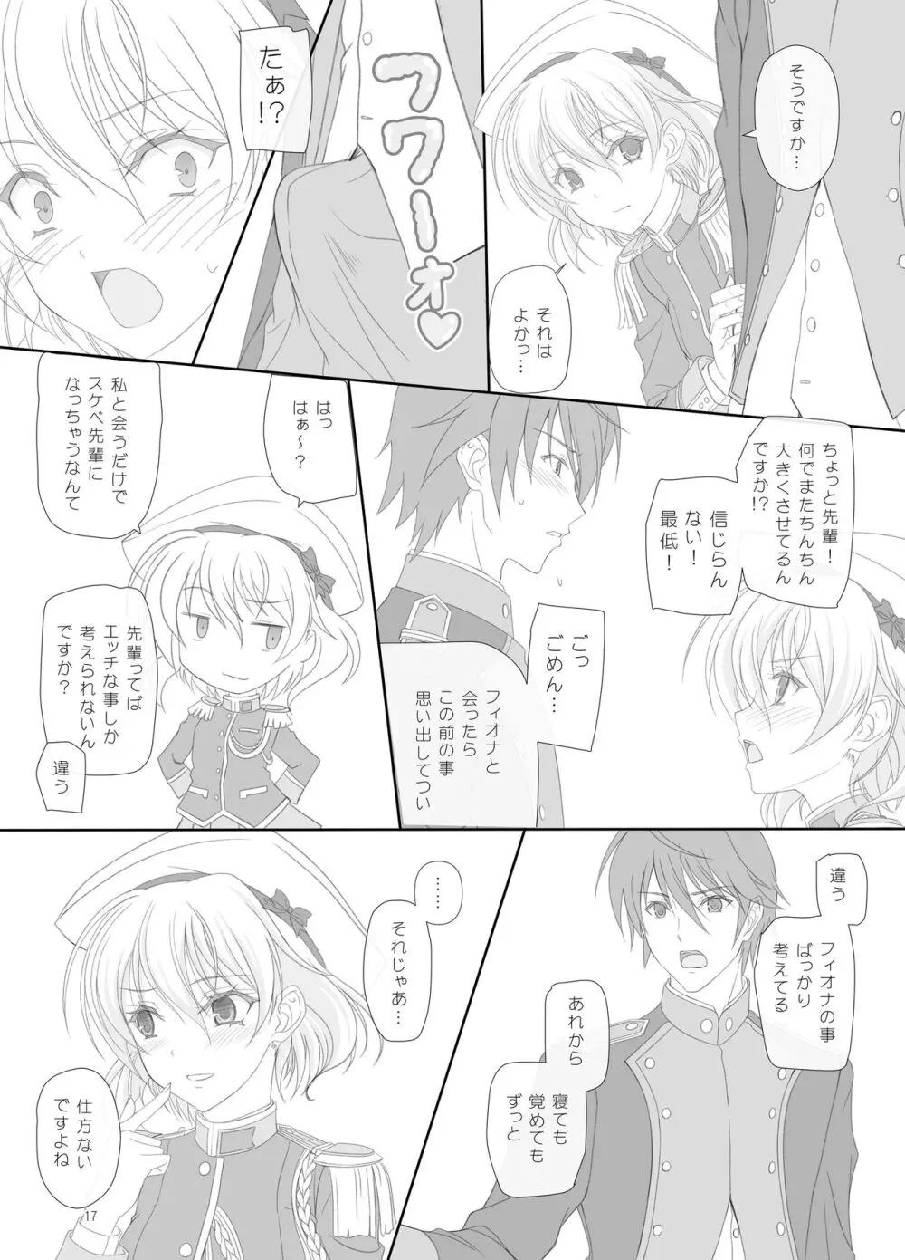 だから先輩今からおしっこするけど絶対見ないでくださいよ! - page16