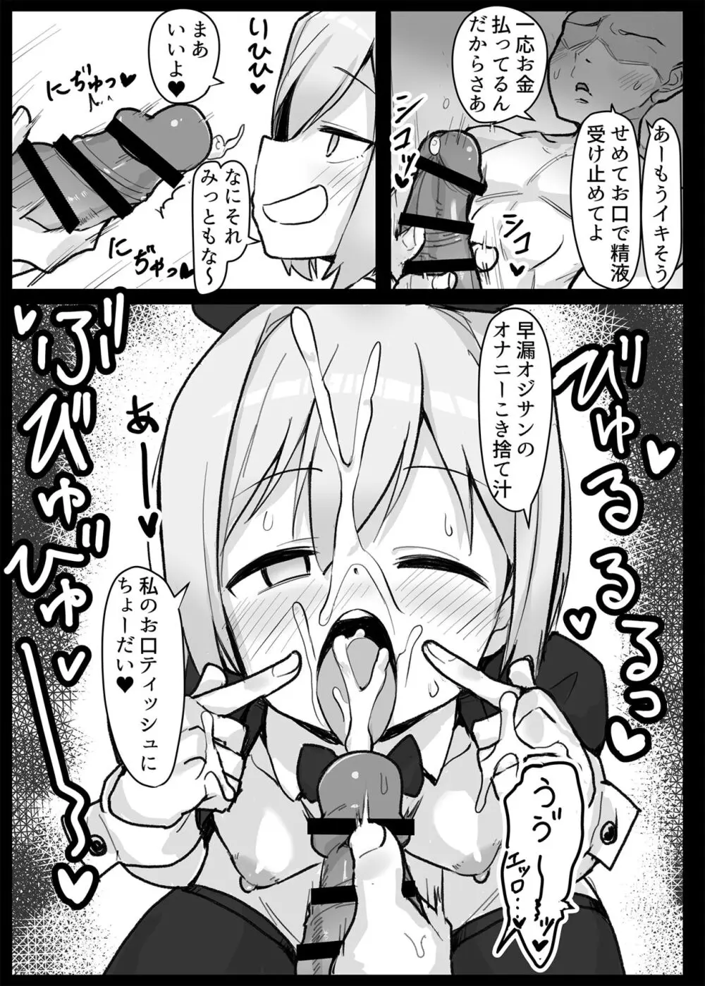 ソープランド501へようこそ! ～カールスラント編～ - page13