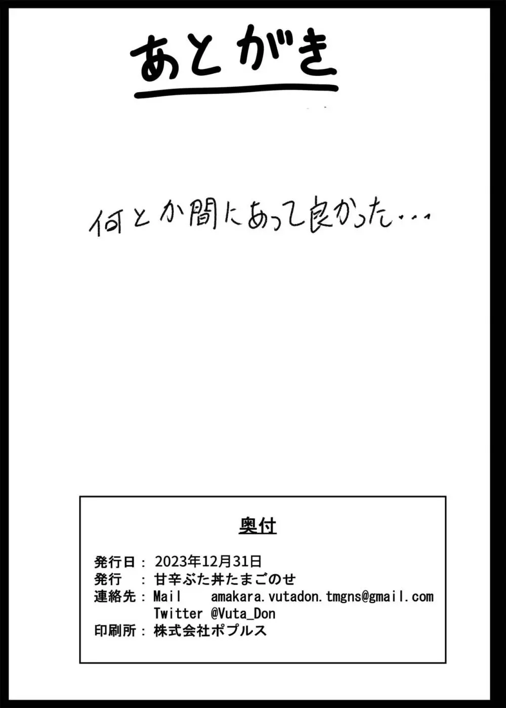 ソープランド501へようこそ! ～カールスラント編～ - page18