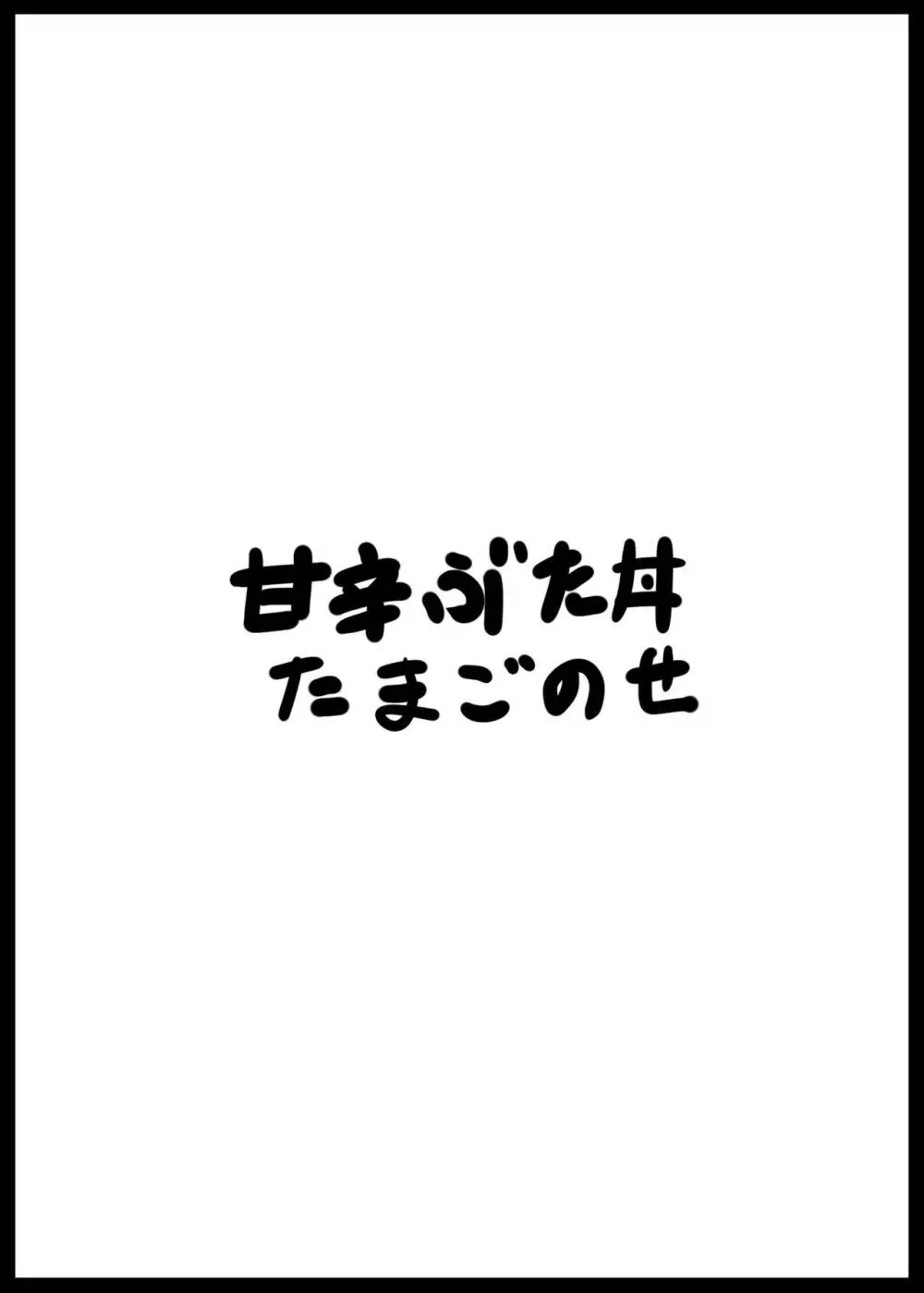 ソープランド501へようこそ! ～カールスラント編～ - page20