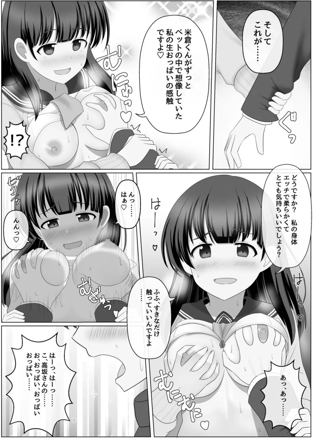 ノットリちゃんねる - page25