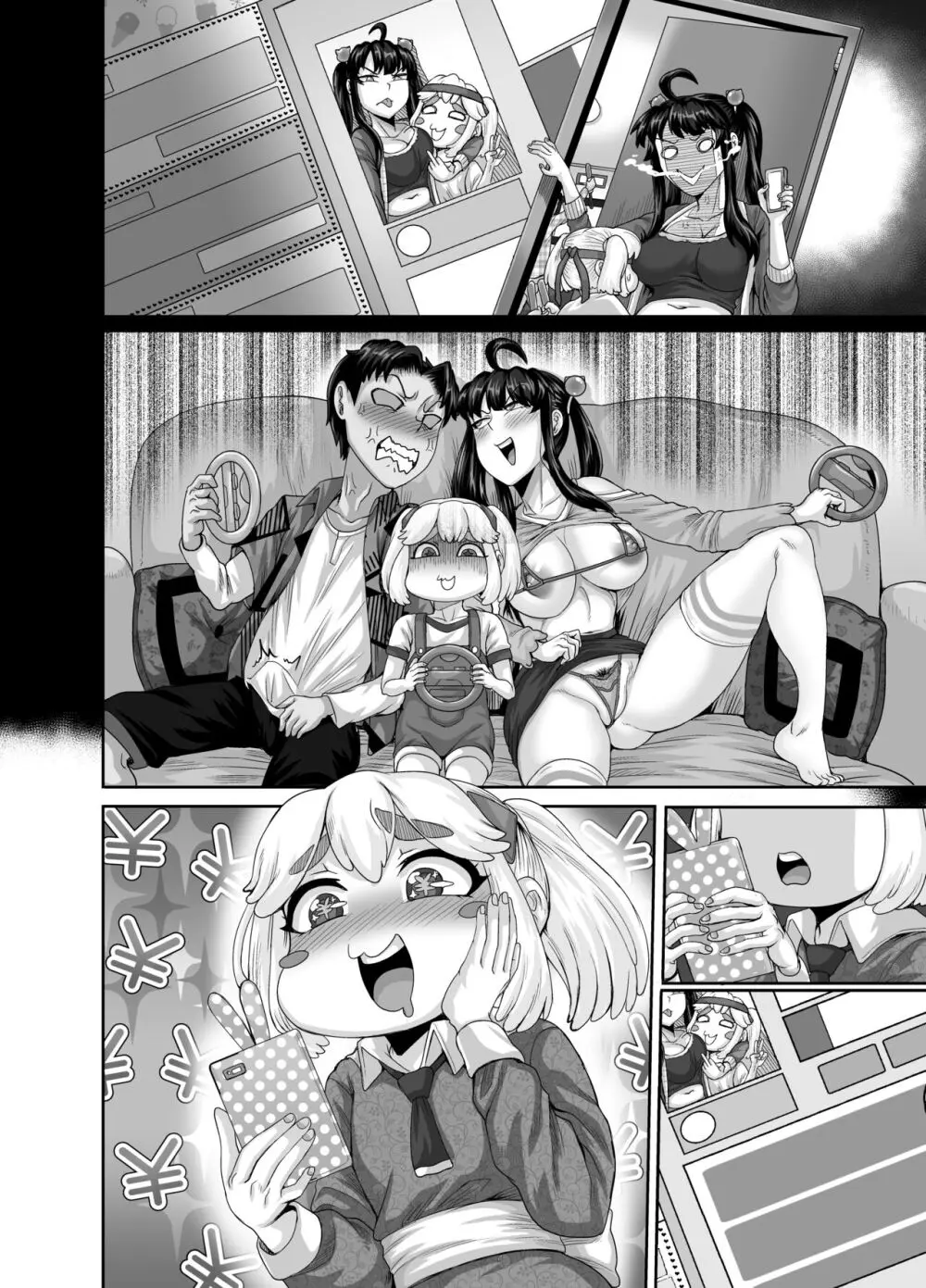 ムカつく妹はちゃんと叱らなくちゃ‼スリー！！！ - page118