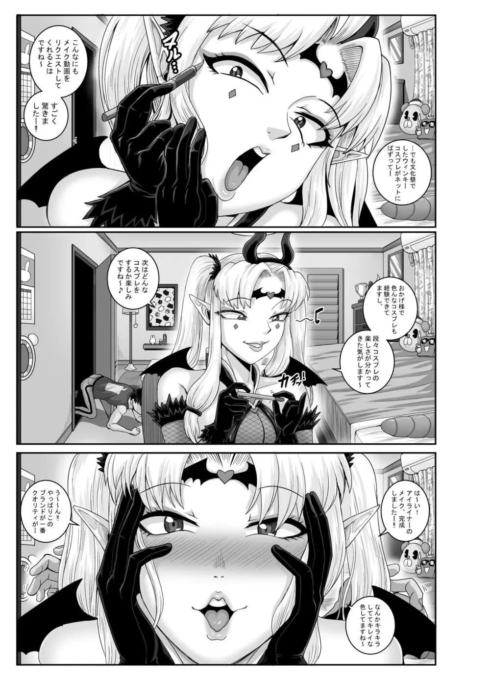 ムカつく妹はちゃんと叱らなくちゃ‼スリー！！！ - page41