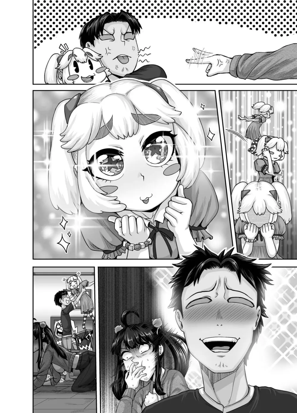 ムカつく妹はちゃんと叱らなくちゃ‼スリー！！！ - page98