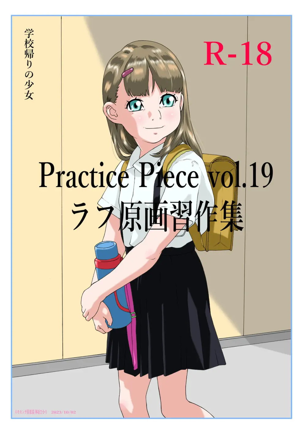 Practice Piece vol.19 - page1