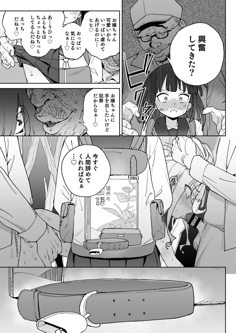 人権を放棄しました。 - page10