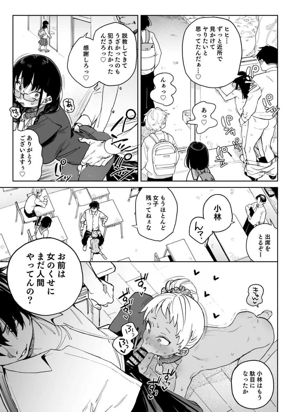 人権を放棄しました。 - page14