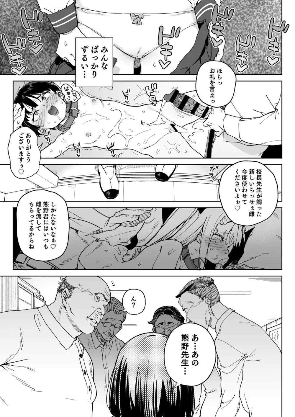 人権を放棄しました。 - page16