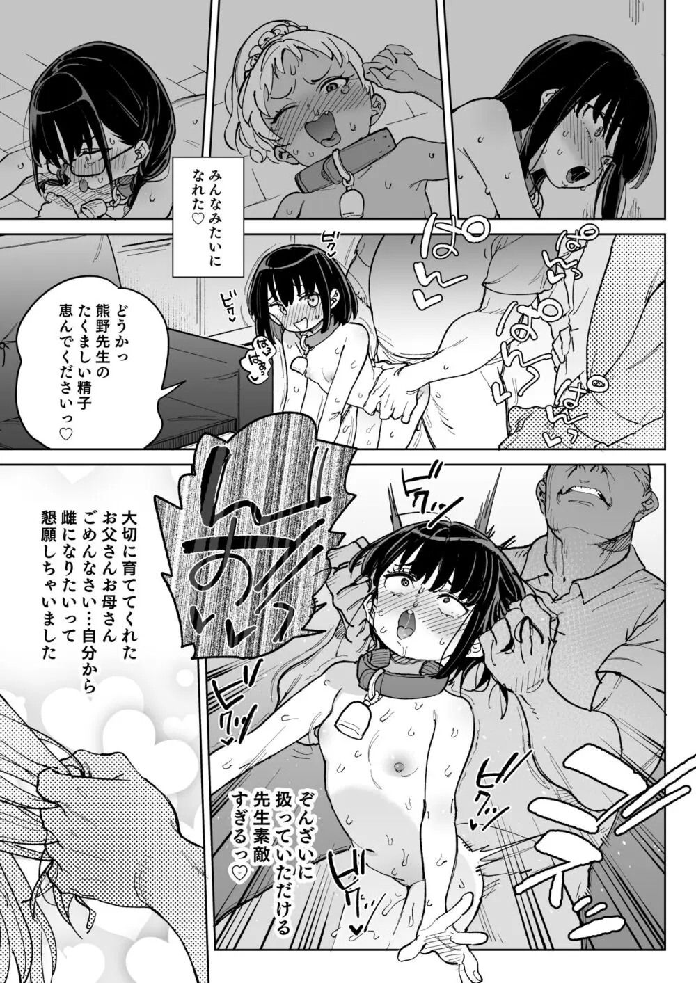 人権を放棄しました。 - page24