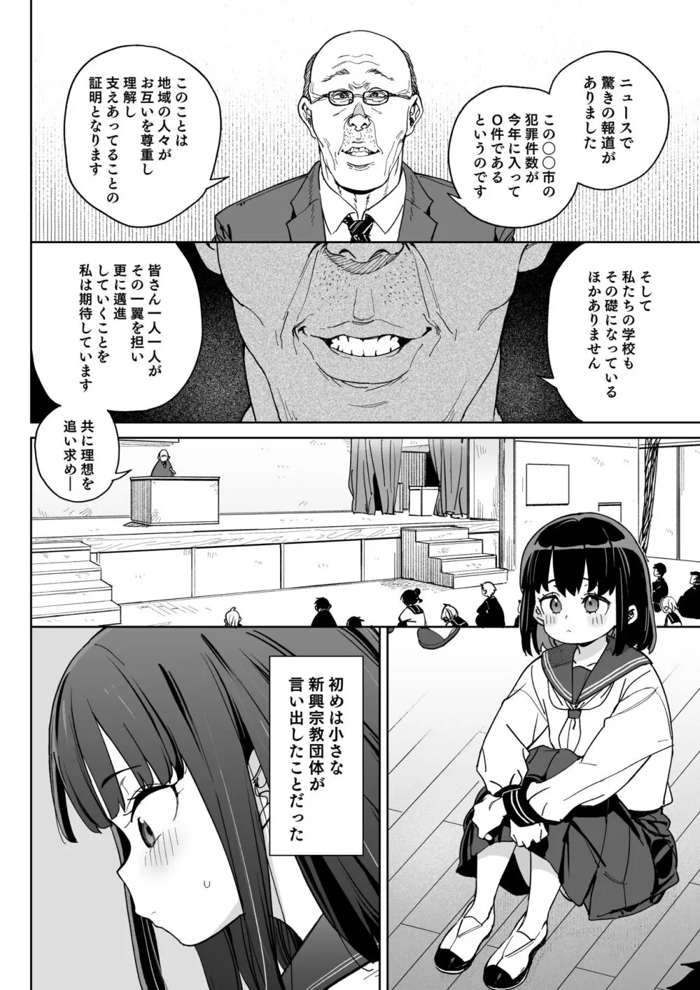 人権を放棄しました。 - page3