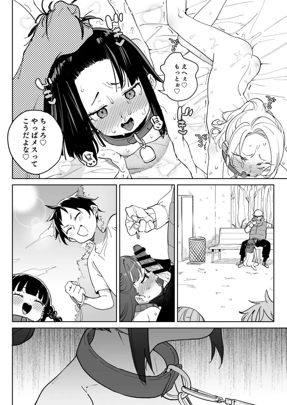 人権を放棄しました。 - page31