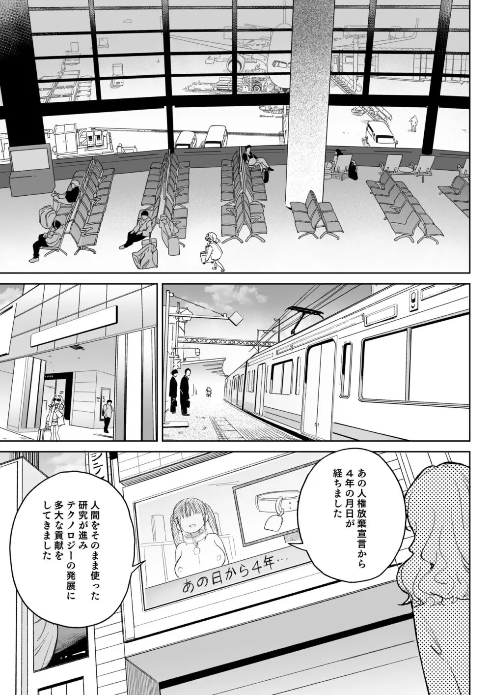 人権を放棄しました。 - page32