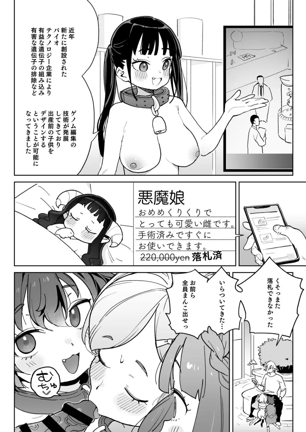 人権を放棄しました。 - page33