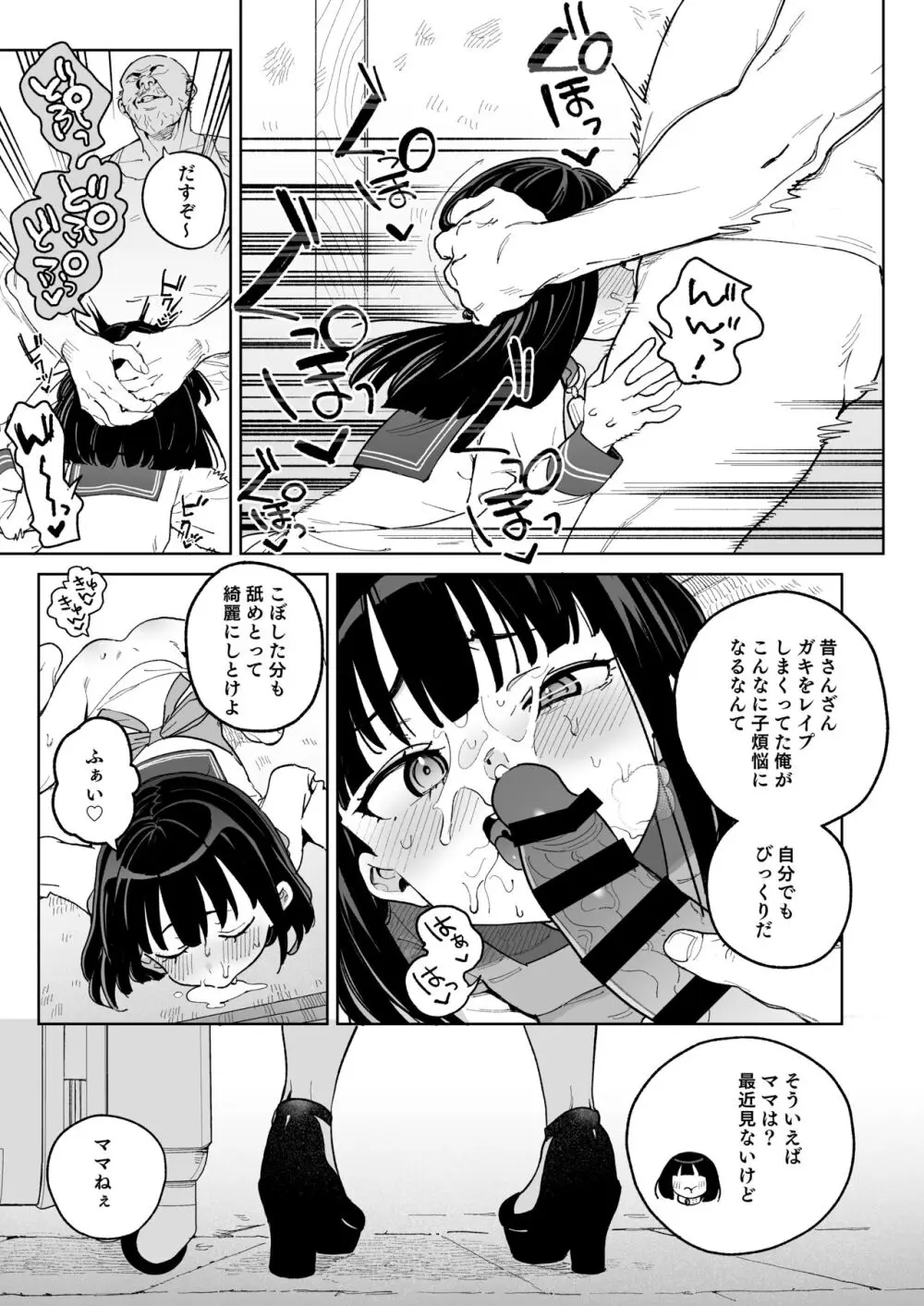 人権を放棄しました。 - page38