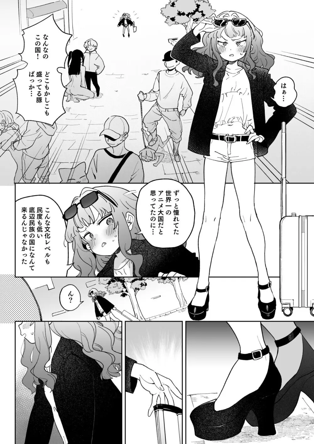 人権を放棄しました。 - page39