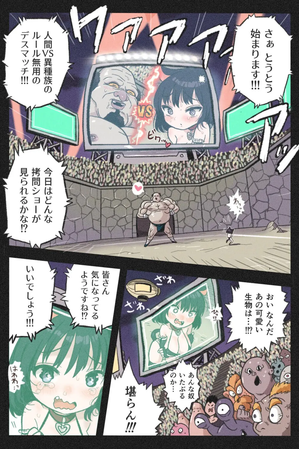 まんこく武術会4～ヤク漬け★ねこ娘調教編～ - page8