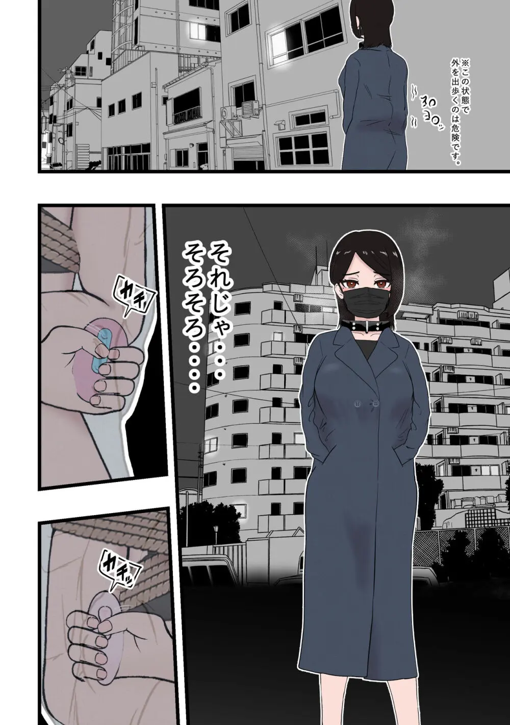 ソロDID遊び５ - page10