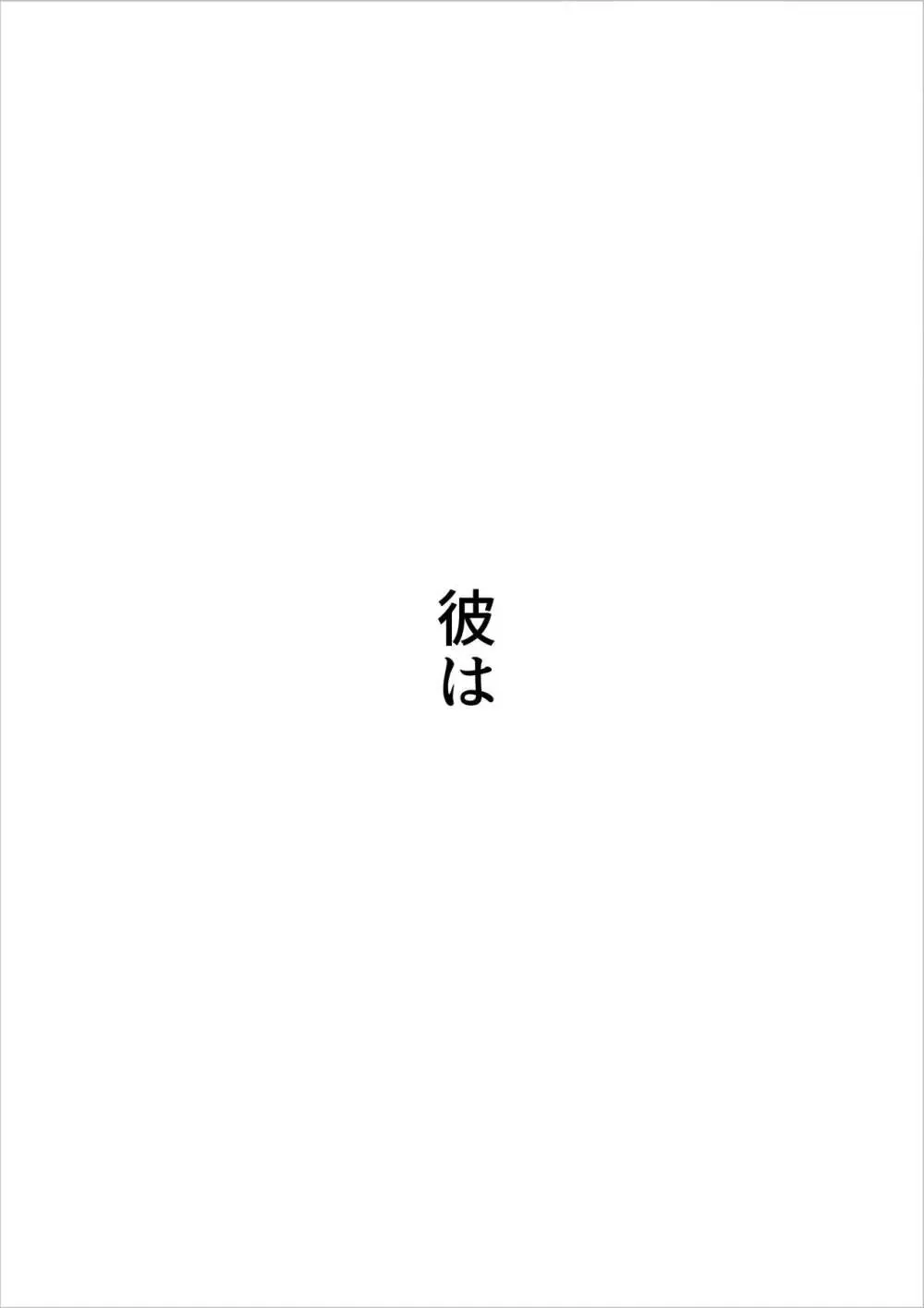 息子の性処理に失敗しました - page28