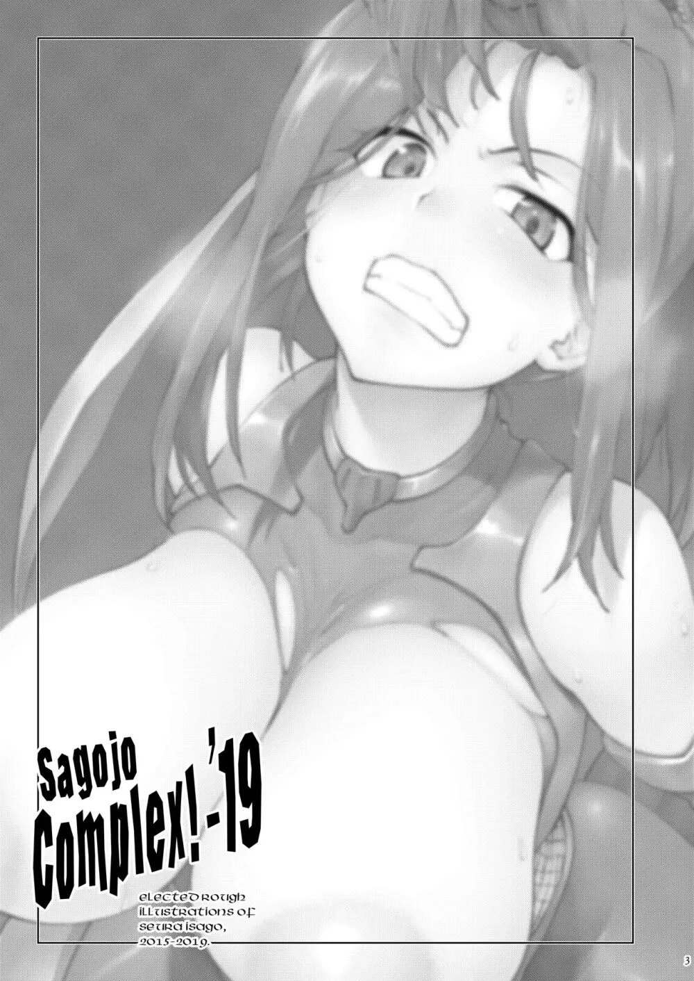 Sagojo Complex!-'19 - page3