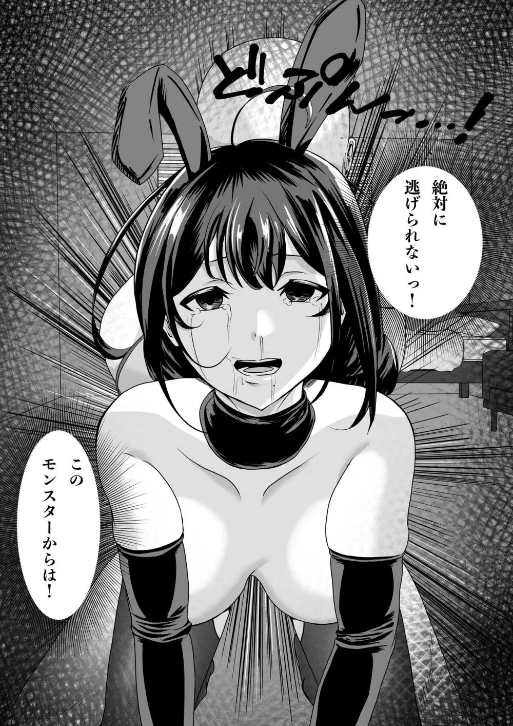 童貞オタ・・・ゲームで出会った人妻（姫）を寝取って中出しに成功する - page33