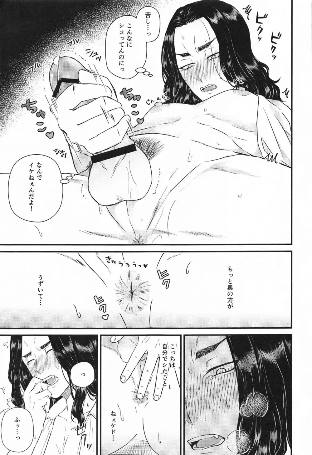 2人の丸秘テスト必勝法 - page16