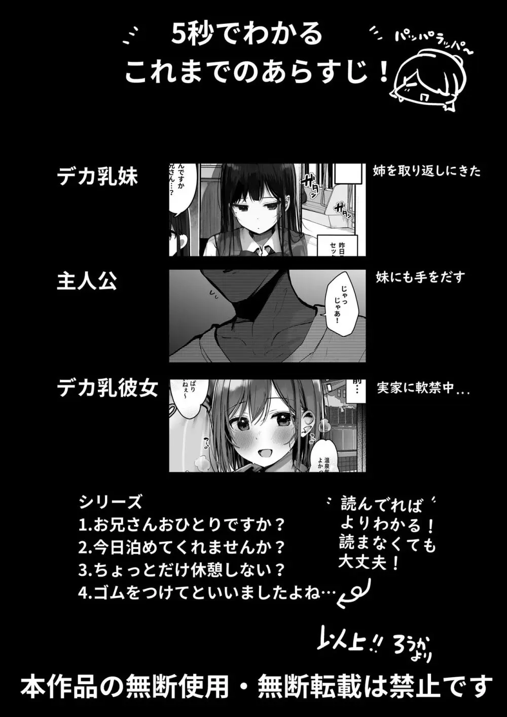 「今日はダメっていいましたよね...」 - page4